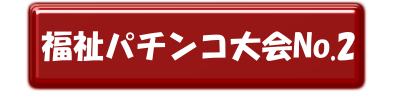 p`RNo.2